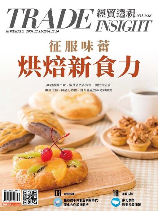 Title details for Trade Insight Biweekly 經貿透視雙周刊 by Acer Inc. - Available